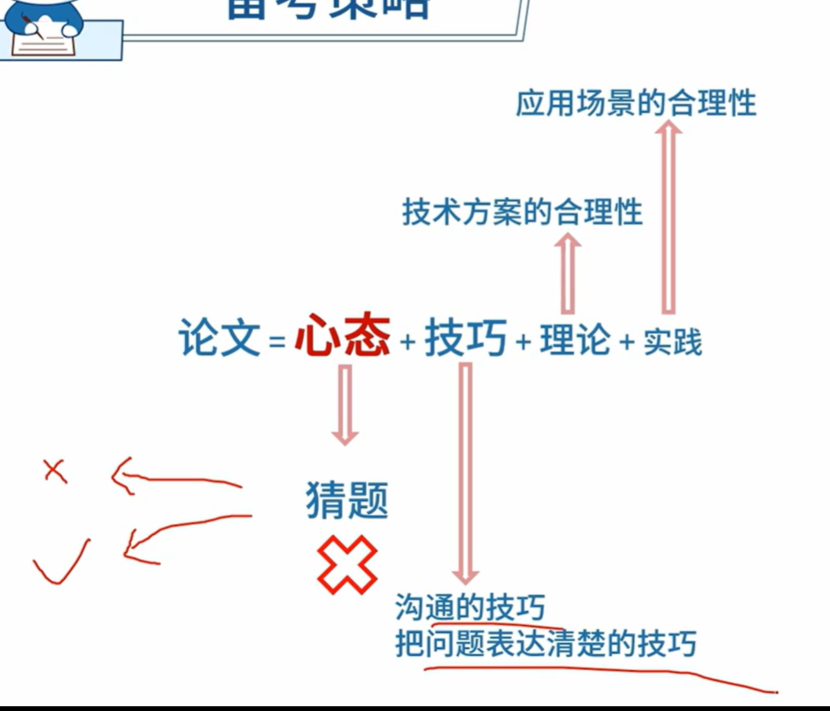 file-20260415202240376